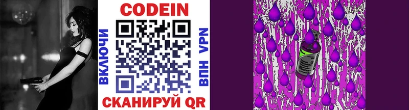 Кодеин напиток Lean (лин)  купить  сайты  Никольское 
