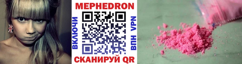 Мефедрон кристаллы  Никольское 